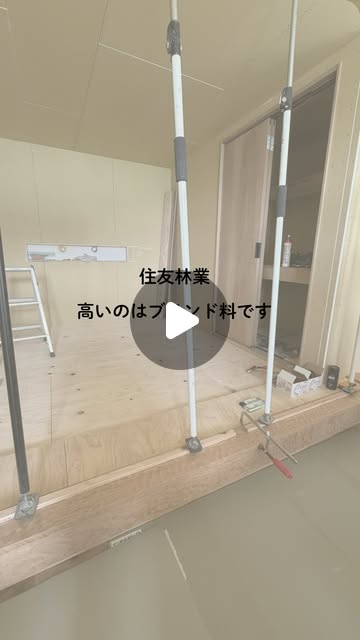 住友林業はブランド料？実際に建てた体験談