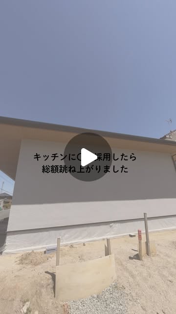 採用をやめて減額できたもの（ビルトイン浄水器）